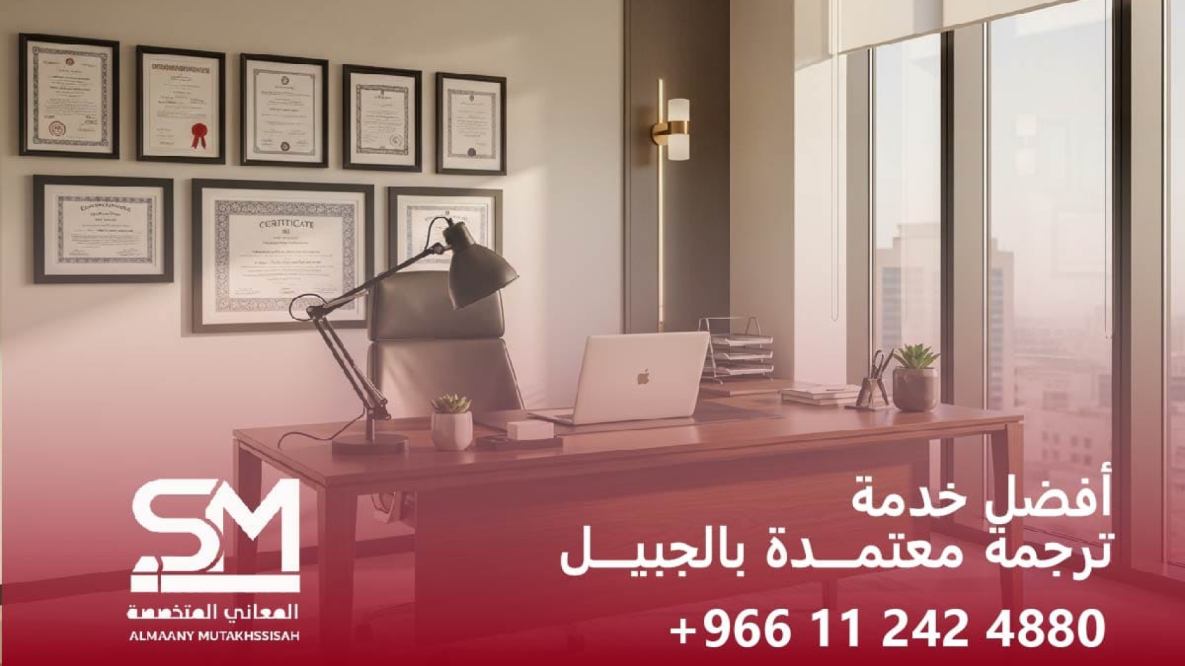 أفضل خدمة ترجمة معتمدة بجبيل