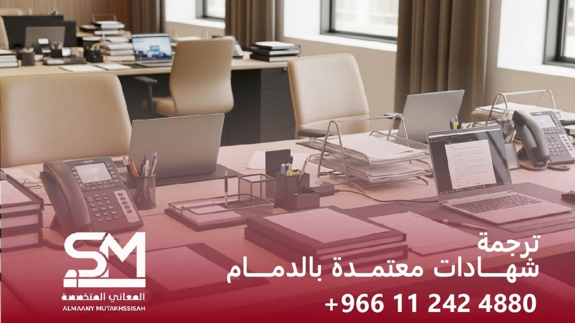 ترجمة شهادات معتمدة بالدمام