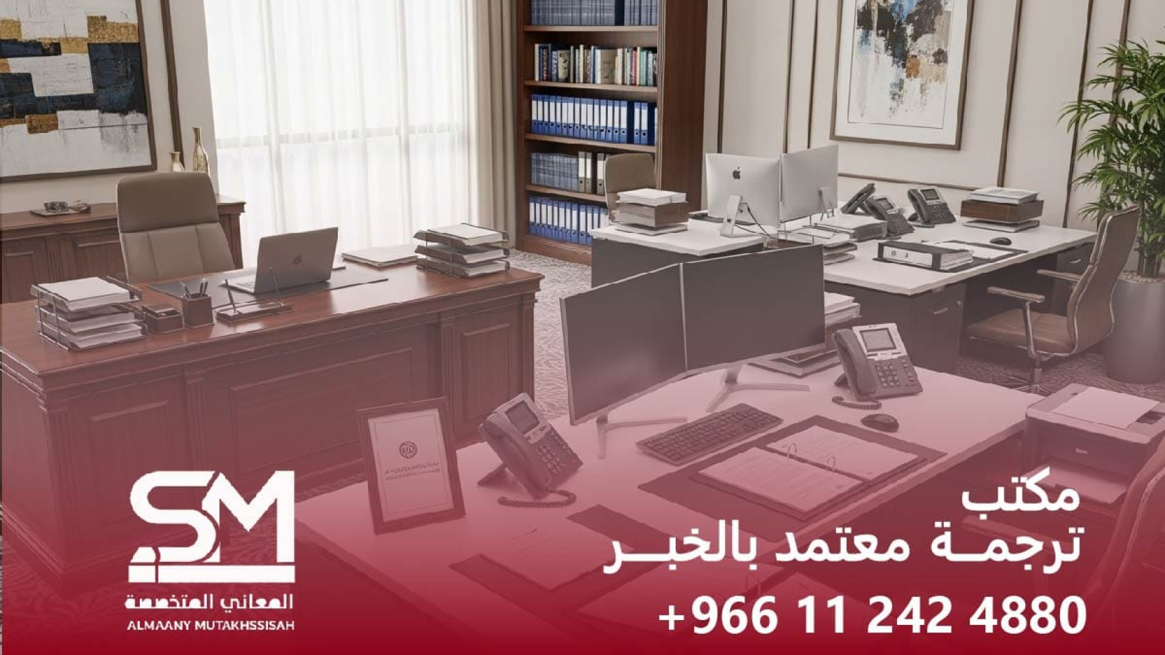 مكتب ترجمة معتمد في الخبر