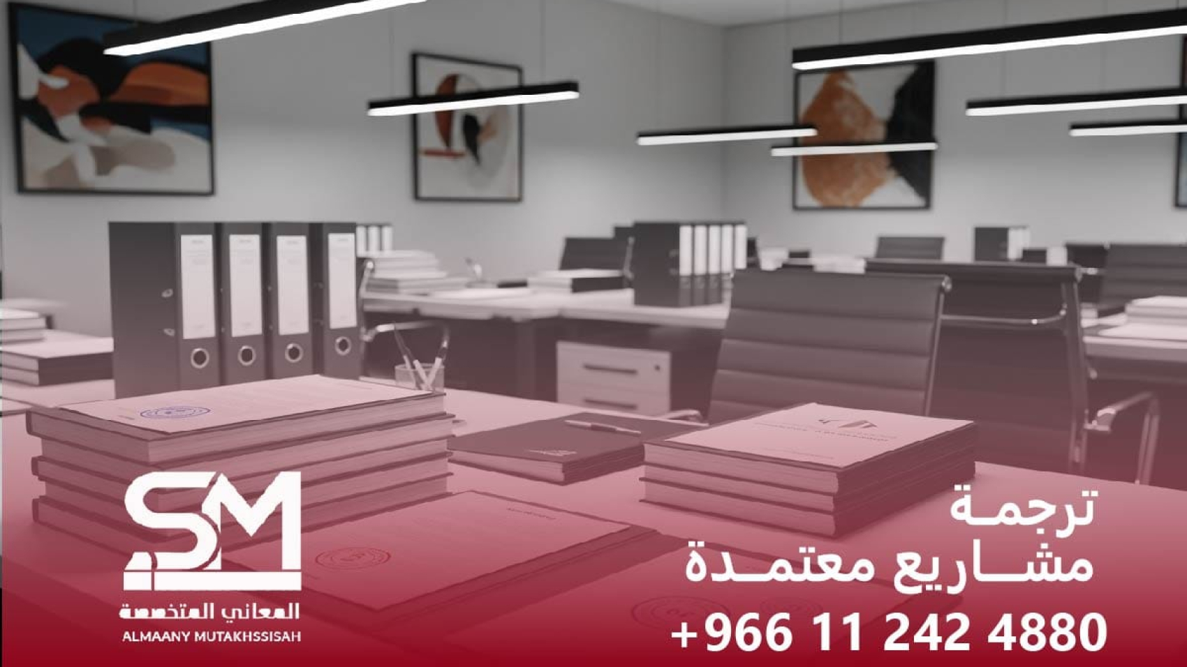 ترجمة مشاريع معتمدة