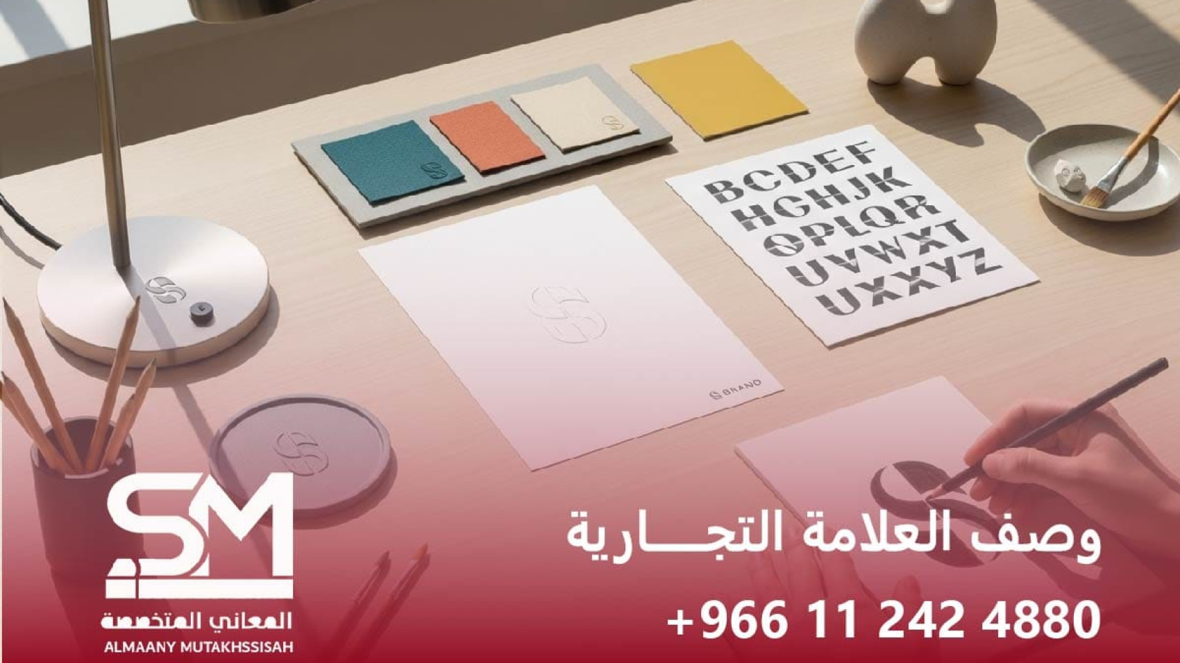 وصف العلامة التجارية