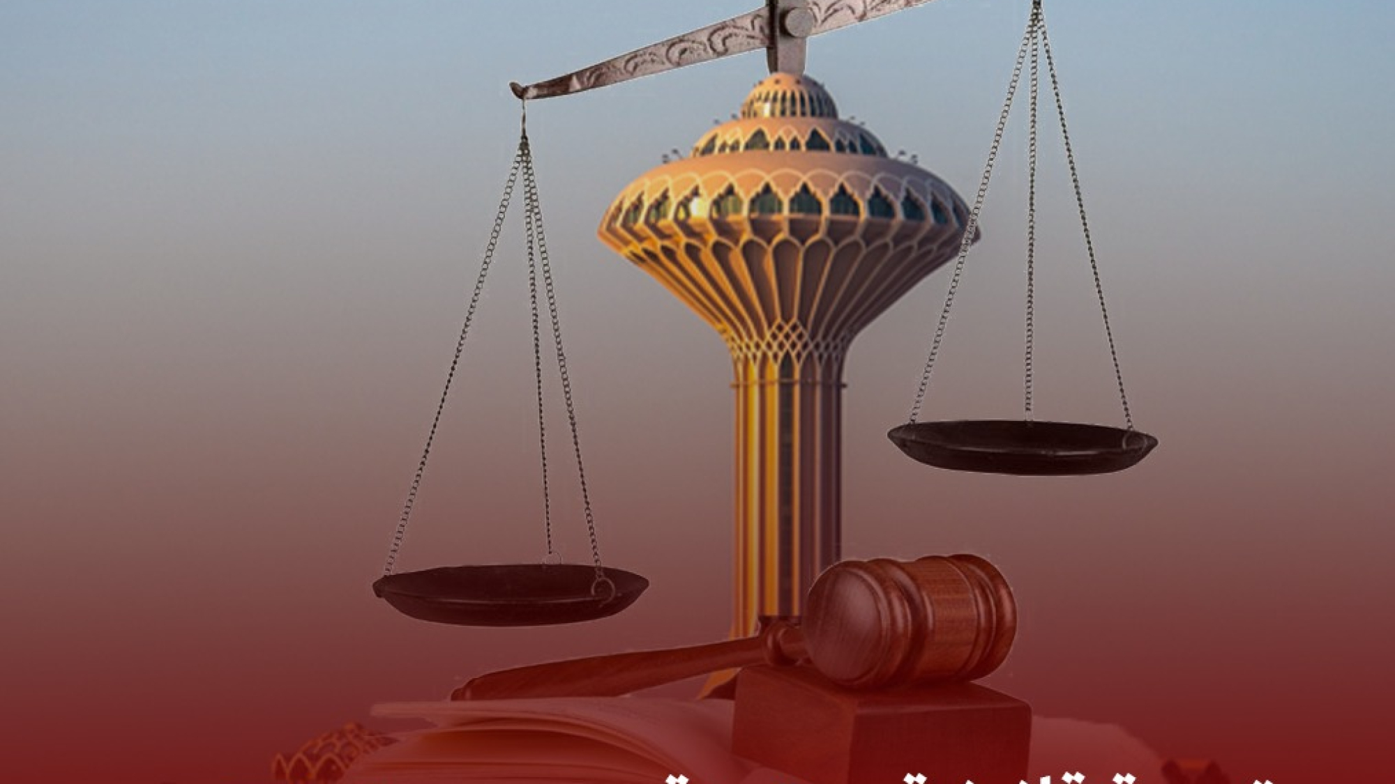 ترجمة قانونية معتمدة في الدمام