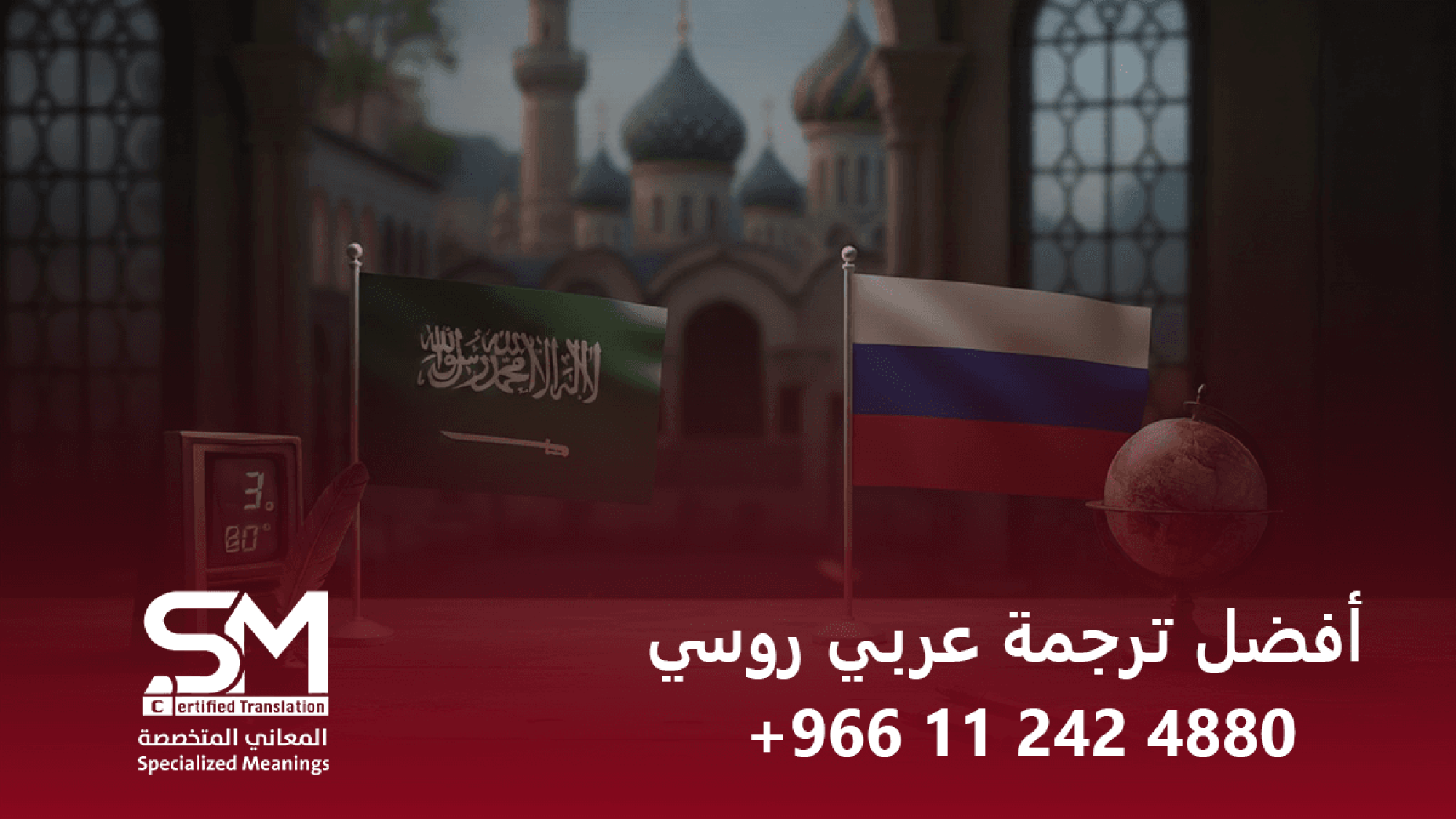 ترجمة عربي روسي