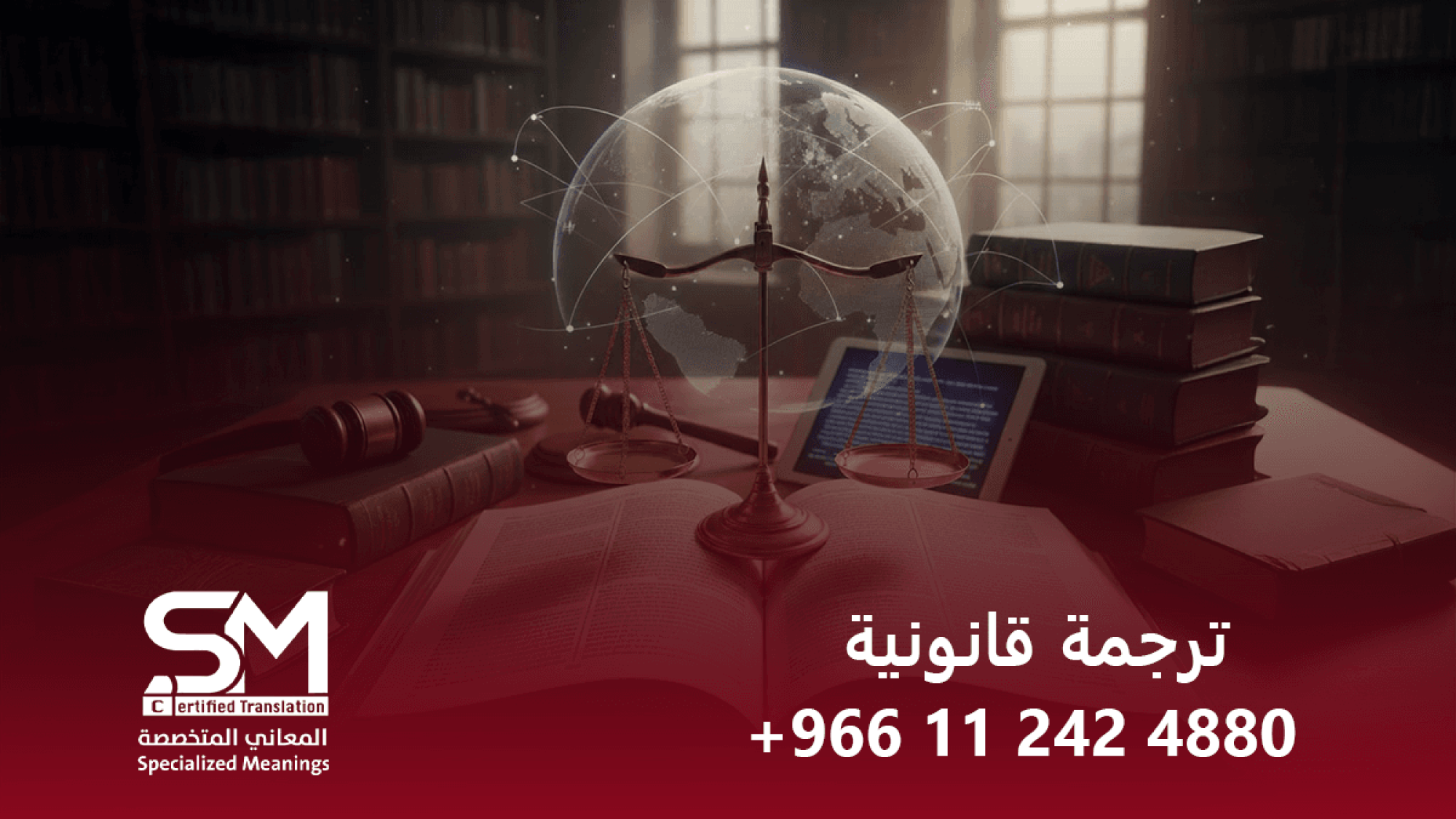ترجمة قانونية