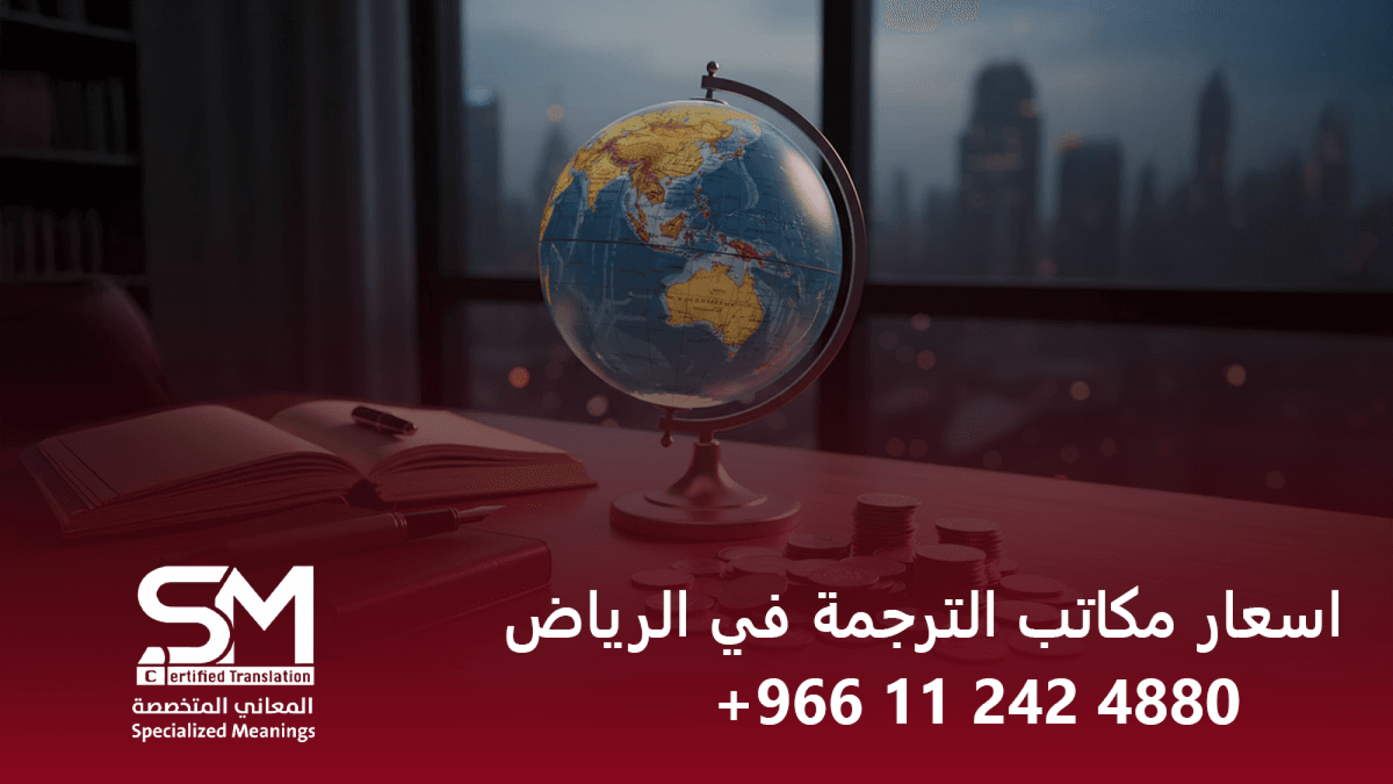 اسعار مكاتب الترجمة في الرياض