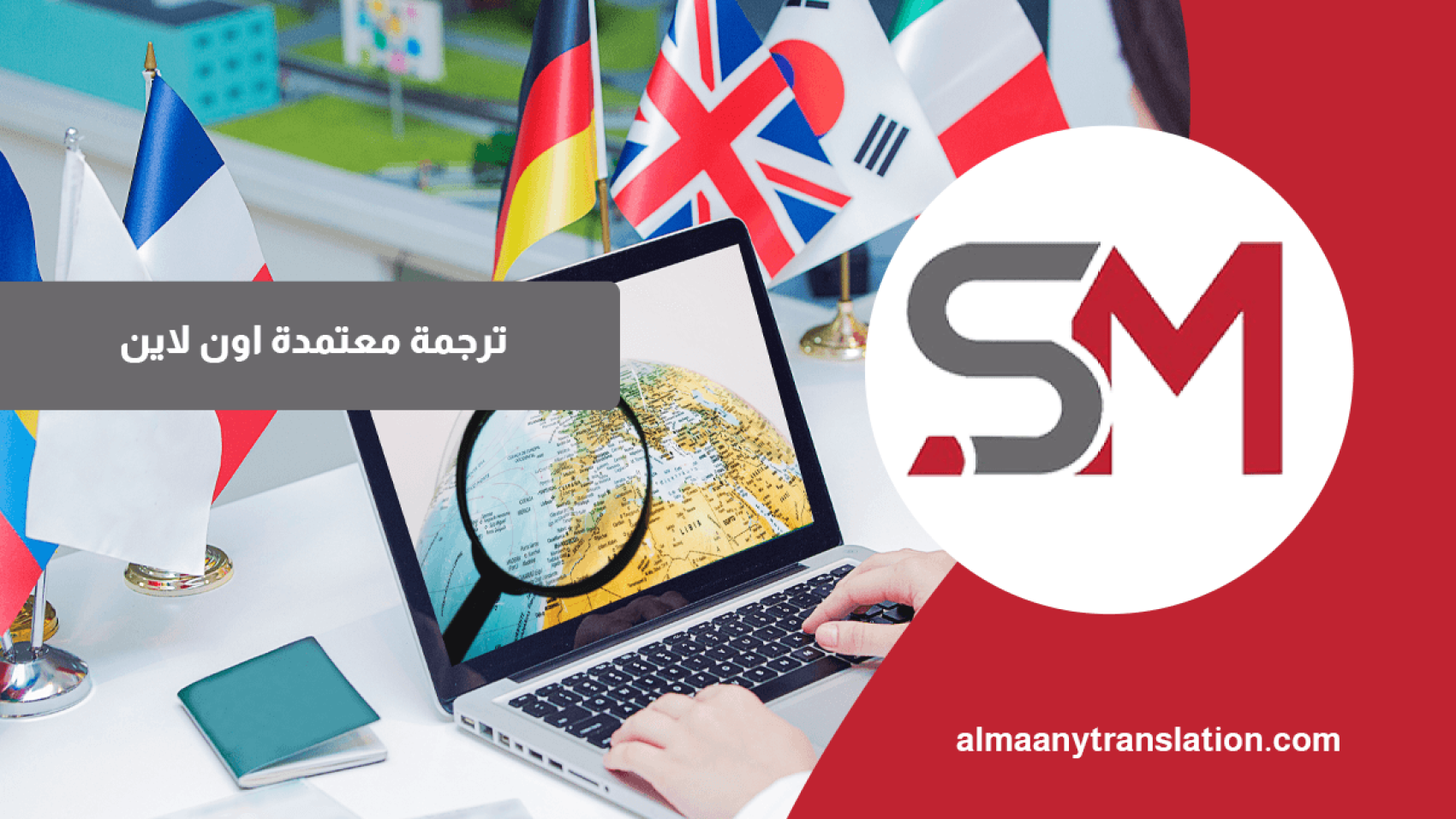 ترجمة معتمدة اون لاين