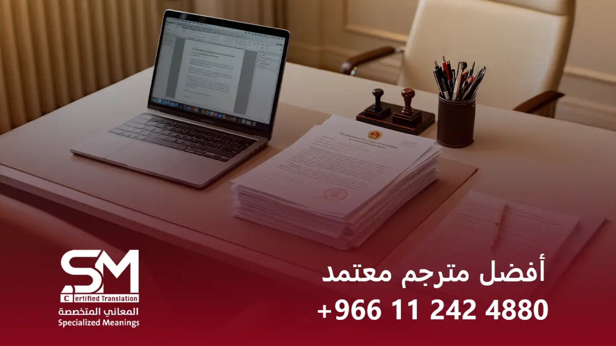 مترجم معتمد